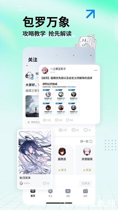 库洛游戏官方版(库街区) v1.2.3 安卓版 0