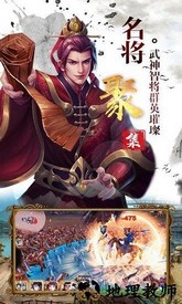 超级三国志微信登录版 v9.21 安卓版 0