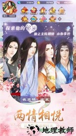 宫廷遗珠手游 v1.0 安卓版 3