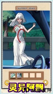 规则怪谈消失的她无限脑洞游戏 v1.1 安卓版 0