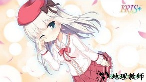 iris测试版 v1.0 安卓版 1