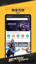 租号网最新版 v1.5.2 安卓版 2