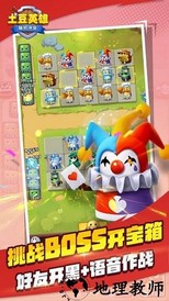 土豆英雄随机冲突最新版2023 v1.2.3 安卓最新版 2