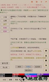 争渡江湖mud v1.0 安卓版 2