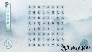 汉字梗传找字游戏 v1.0.0 安卓版 2