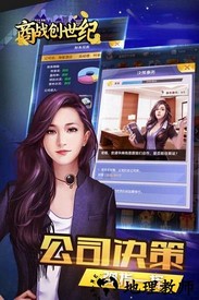商战创世纪官方版 v1.1.5 安卓版 1