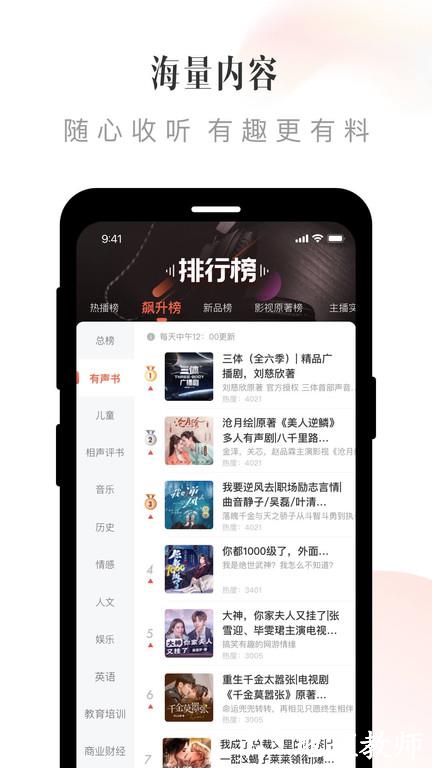 2023喜马拉雅app免费版 v9.1.69.3 安卓最新版本 1