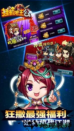 挂机吧主公九游版 v0.22.50 安卓版 3