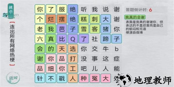 汉字群英会手游 v2.4 安卓版 0