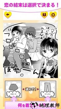 恋爱中的莉莉手机版 v1.0.1 安卓版 0