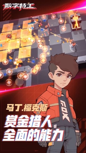 数字特工官方版 v1.1.8 安卓版 3