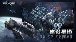 超星崛起游戏 v1.2.0 安卓版 2