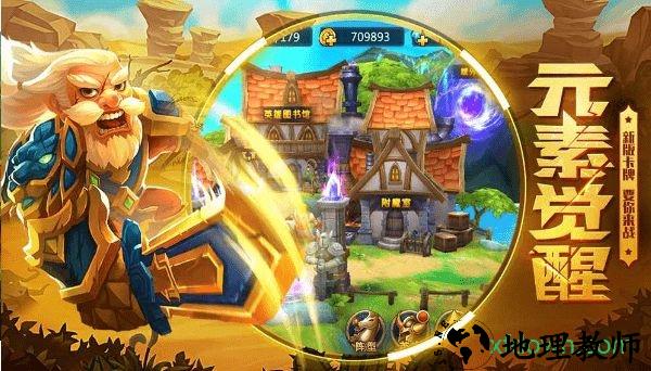 元素觉醒游戏 v1.8.0 安卓版 1
