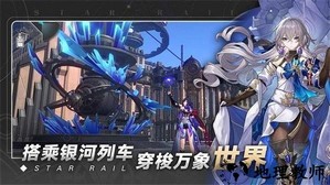 崩坏星穹铁道测试版最新版 v0.90.0 安卓官方版 2