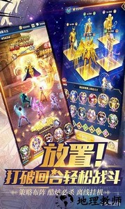 圣斗士星矢正义传说2023最新版 v2.0.73 安卓版 2