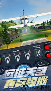 真实开飞机模拟器游戏 v1.0.4 安卓版 3