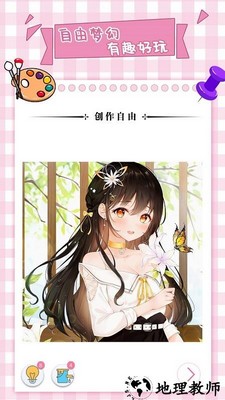 梦幻数字趣味填色游戏 v1.0.2 安卓版 2