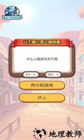 勇者闯关小游戏 v6.0.05 安卓版 0