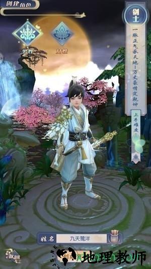 异界情缘手游 v5.5.0 安卓版 2