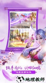 仙尘破手游 v1.00.05 安卓版 2