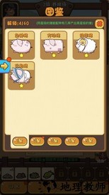 快乐养猪场手游 v1.0 安卓版 1