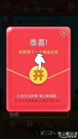 开心对对消红包版 v3.20.02 安卓版 2