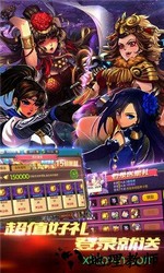 三国封魔传商城版 v2.0.4 安卓版 2