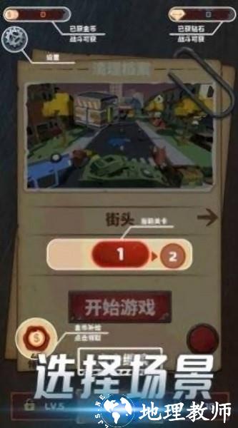 像素僵尸求生游戏 v2.0 安卓版 0