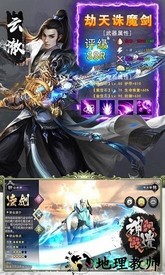 逆天邪神手游 v5.9.0 安卓版 3