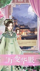 秀女上位记测试版 v1.2.7 安卓版 2