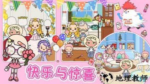 米加城堡之家手游 v1.11 安卓版 1