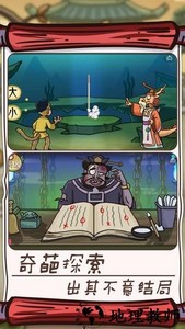 大王叫我抓唐僧游戏 v1.0 安卓版 0