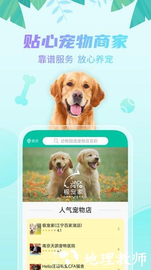 探奇动物界 v1.93.00 安卓版 3