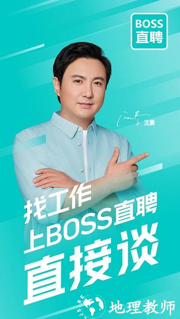 boss直聘手机版 v11.160 官方安卓版 2