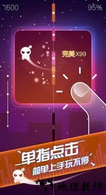 节奏悦动手游 v1.0.6 安卓版 3