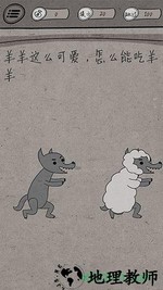 中国式脑洞 v1.0 安卓版纳 1