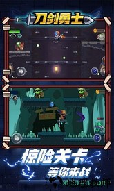 刀剑勇士 v1.0 安卓版 1