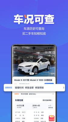 汽车之家二手车之家 v8.52.0 安卓版 1