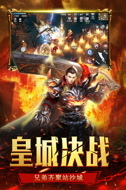 沙城之战iOS版截图