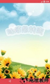 脑筋急转弯游戏 v4.20 安卓版 2
