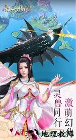 寻仙问情记仙剑版 v2.0.3 安卓版 3