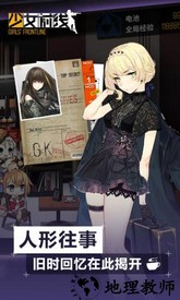 少女前线nga版本 v2.0400 安卓版 0