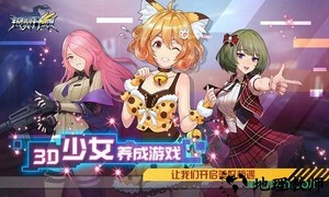 银翼计划日服 v1.1.0 安卓版 0
