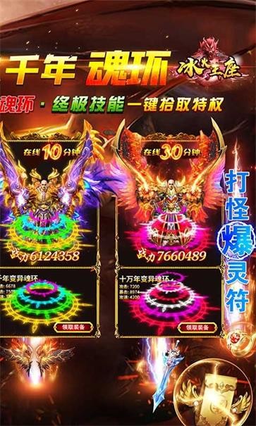 冰火王座传奇截图
