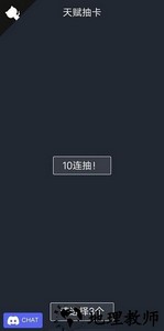 人生重开模拟器魔改版 v15001 安卓版 3
