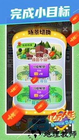亿万人生华为版 v1.0.1 安卓版 0