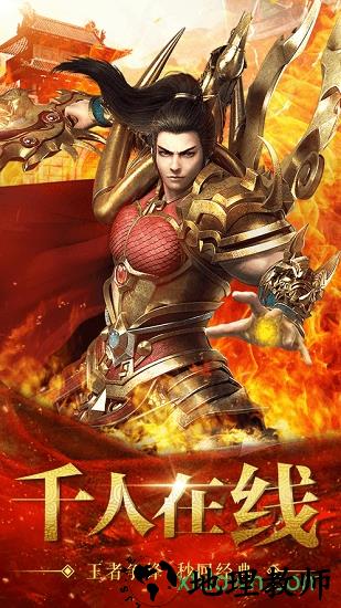 征战中州 v3.30 安卓版 0