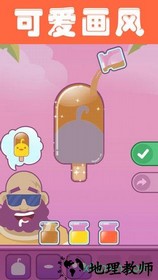 夏日老爹雪糕店手游 v1.0 安卓版 2