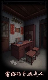 宅怨手机版 v1.0 安卓版 2