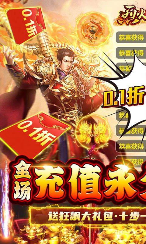 烈火一刀图片 1